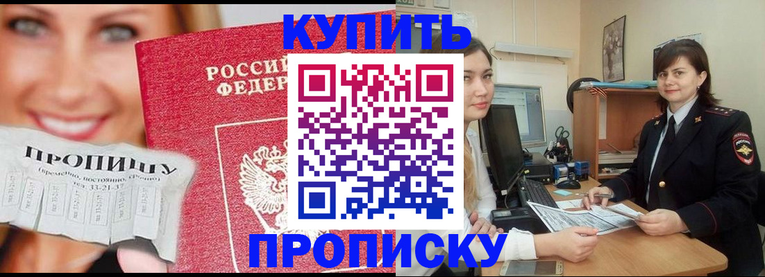 временная регистрация госуслуги в Зее