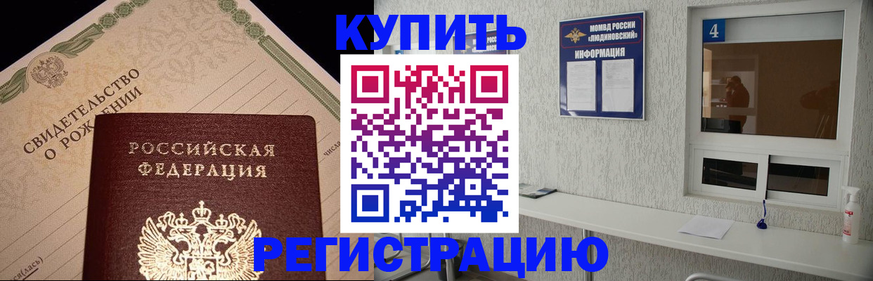 регистрация для дет. сада в Зее
