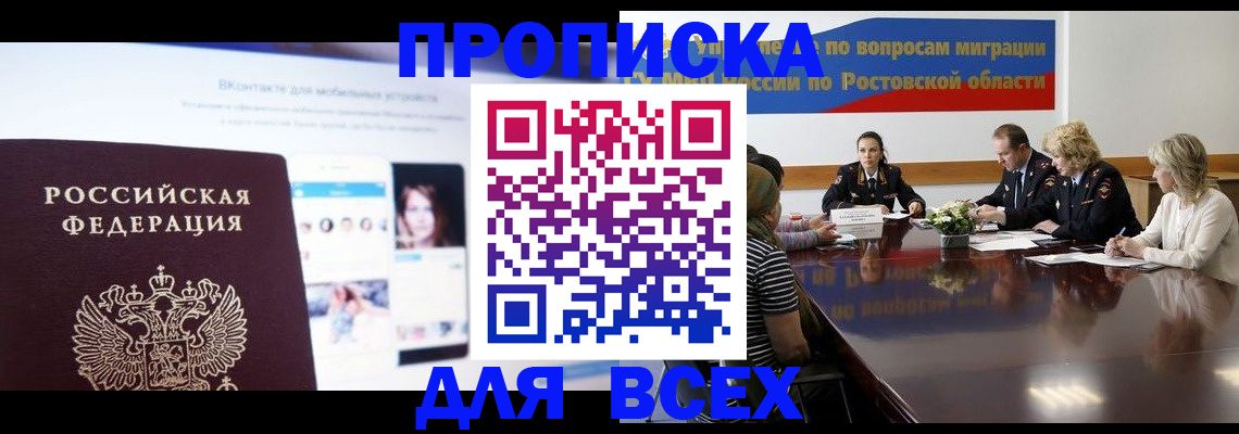 найти адрес прописки в Зее