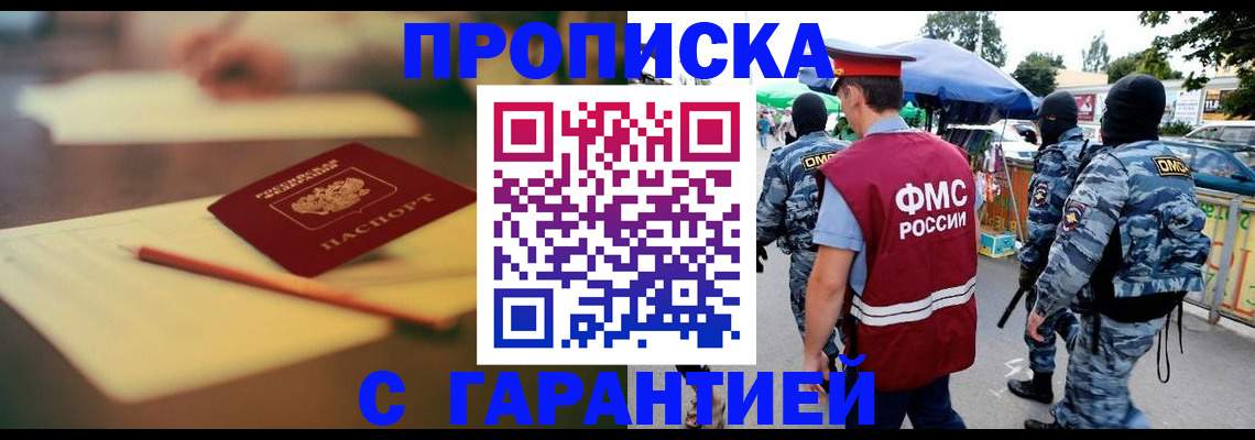 прописка для кредита в Зее