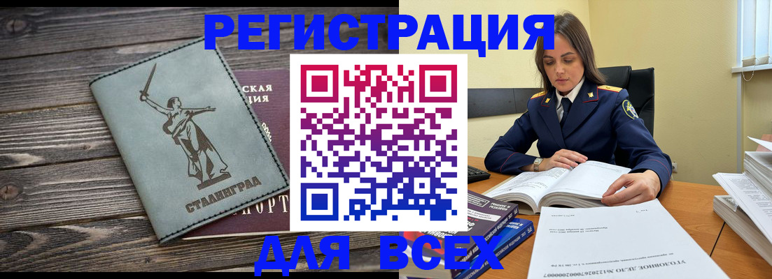 прописка иностранных граждан в Зее