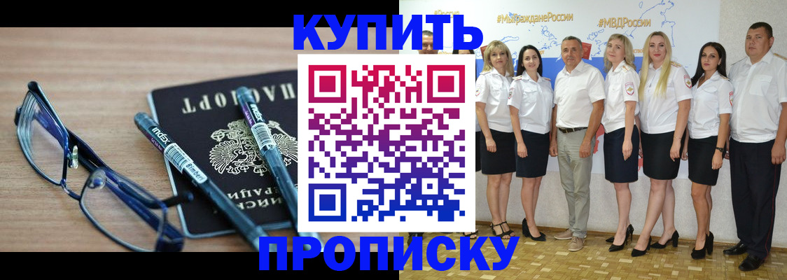 прописка для военкомата в Зее